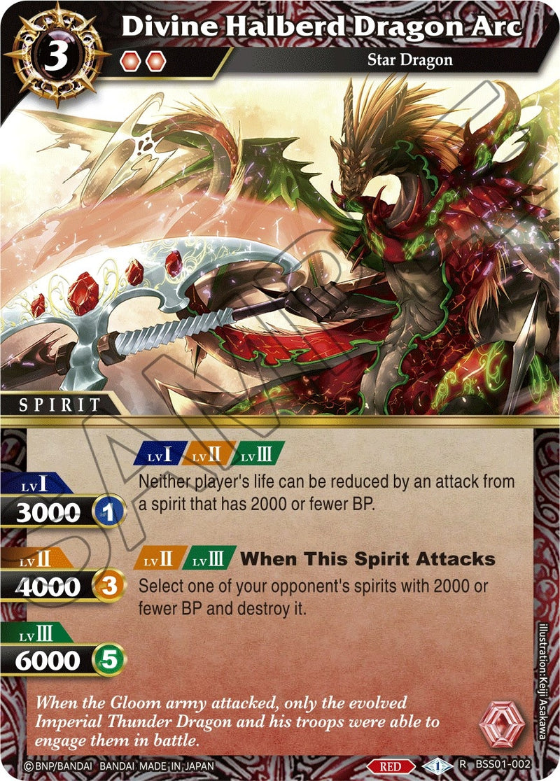 Divine Halberd Dragon Arc (BSS01-002) [BSS01]