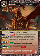 Divine Mars Dragon Ares Dragoon (BSS01-003) [BSS01]