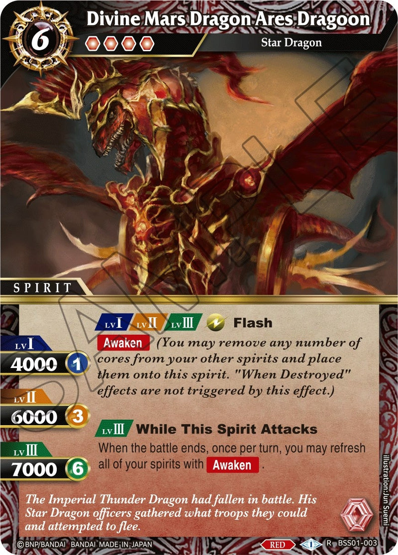 Divine Mars Dragon Ares Dragoon (BSS01-003) [BSS01]