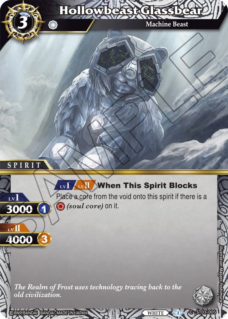 Hollowbeast Glassbear (ST03-005) [ST03]