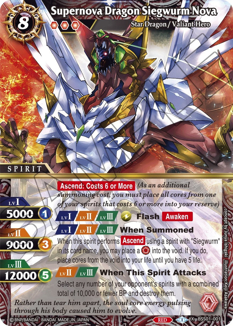 Supernova Dragon Siegwurm Nova (BSS01-001) [BSS01]