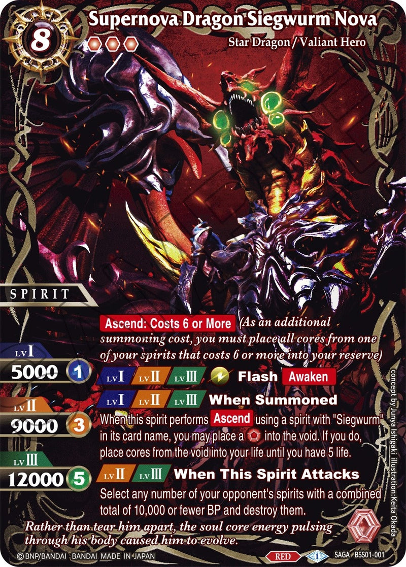 Supernova Dragon Siegwurm Nova SAGA (BSS01-001) [BSS01]