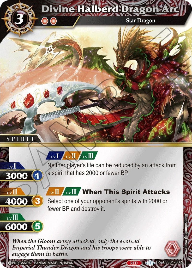 Divine Halberd Dragon Arc Box Topper (BSS01-002) [BSS01]