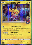 Kanazawas Pikachu 144 S P JP Pokemon Center Kanazawa Opening (144/S-P) [MCAP]