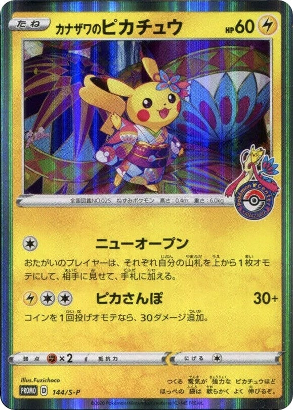 Kanazawas Pikachu 144 S P JP Pokemon Center Kanazawa Opening (144/S-P) [MCAP]