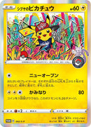 Shibuyas Pikachu 002 S P JP Pokemon Center Shibuya Opening (002/S-P) [MCAP]
