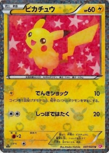Pikachu 007 020 JP Shiny Collection Exclusive (007/020) [MCAP]