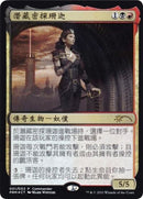 Image for Xantcha, Sleeper Agent (Love Your LGS 2021)