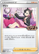 Marnie 340 S P (340/S-P) [MCAP]