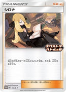 Cynthia 155 S P (155/S-P) [MCAP]