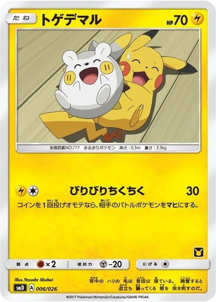 Togedemaru Ash vs Team Rocket Deck Kit (006/026) [AVTR]