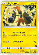 Tapu Koko Ash vs Team Rocket Deck Kit (007/026) [AVTR]
