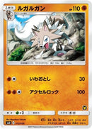 Lycanroc Ash vs Team Rocket Deck Kit (012/026) [AVTR]