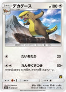 Gumshoos Ash vs Team Rocket Deck Kit (016/026) [AVTR]