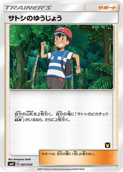 Ashs Friendship Ash vs Team Rocket Deck Kit (025/026) [AVTR]
