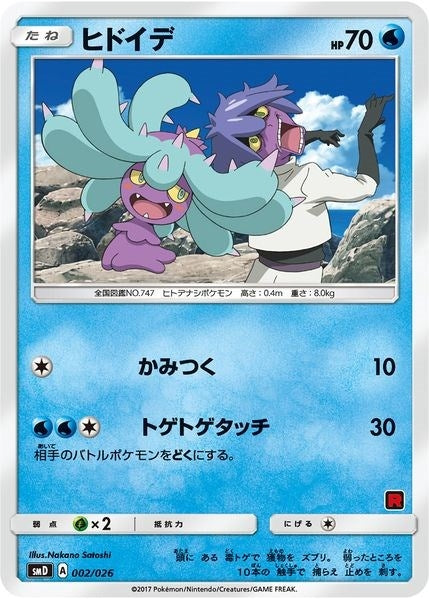 Mareanie Ash vs Team Rocket Deck Kit (002/026) [AVTR]