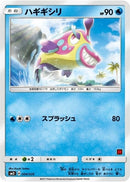 Bruxish Ash vs Team Rocket Deck Kit (004/026) [AVTR]