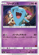 Wobbuffet Ash vs Team Rocket Deck Kit (008/026) [AVTR]