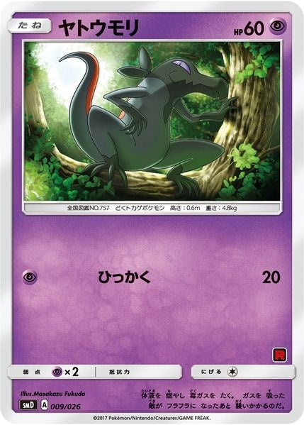 Salandit Ash vs Team Rocket Deck Kit (009/026) [AVTR]