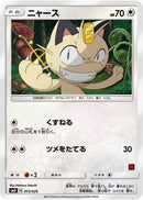 Meowth Ash vs Team Rocket Deck Kit (013/026) [AVTR]
