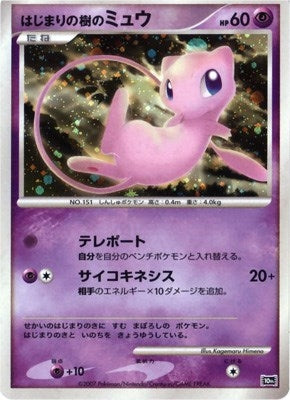 Tree of Beginnings Mew JP 10th Movie Commemoration Set [PR]