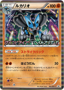 Lucario JP Psycho Drive Hail Blizzard Booster Box Purchase Promo (64/99) [MCAP]