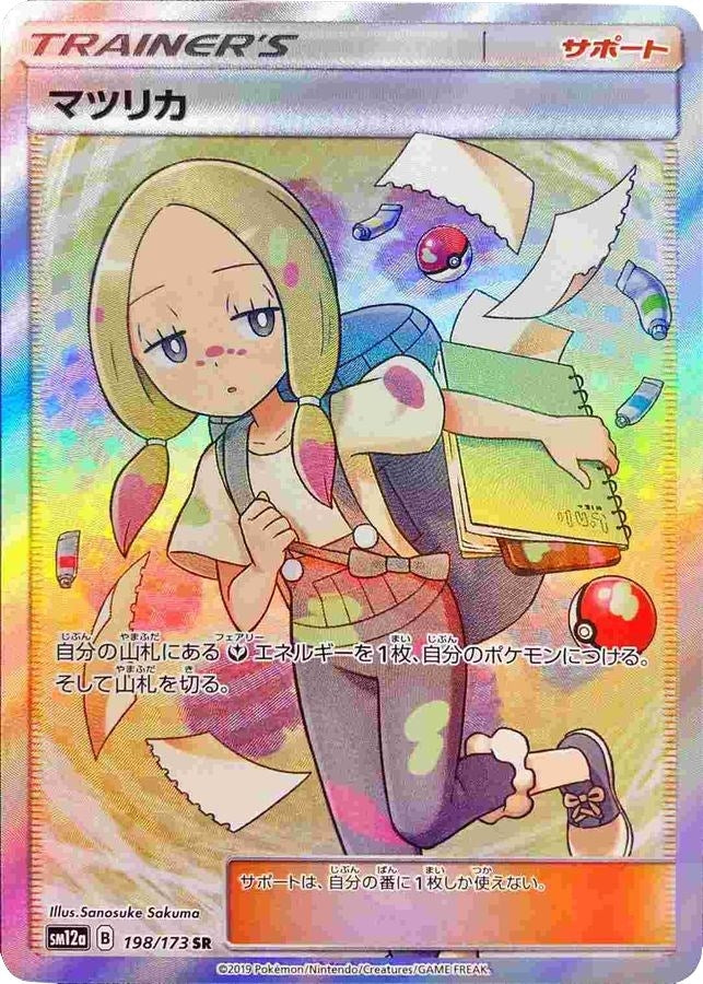 Mina 198 173 JP Tag All Stars (198/173) [MCAP]