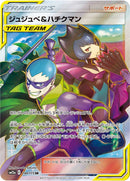 Bellelba and Brycen Man 194 173 JP Tag All Stars (194/173) [MCAP]