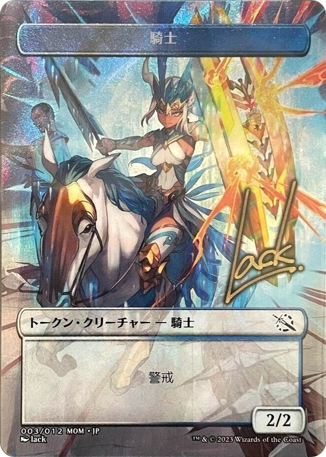 Knight Token [JP Exclusive] (Gold-Stamped Signature)