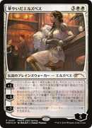 Elspeth Resplendent (1) [PEP]
