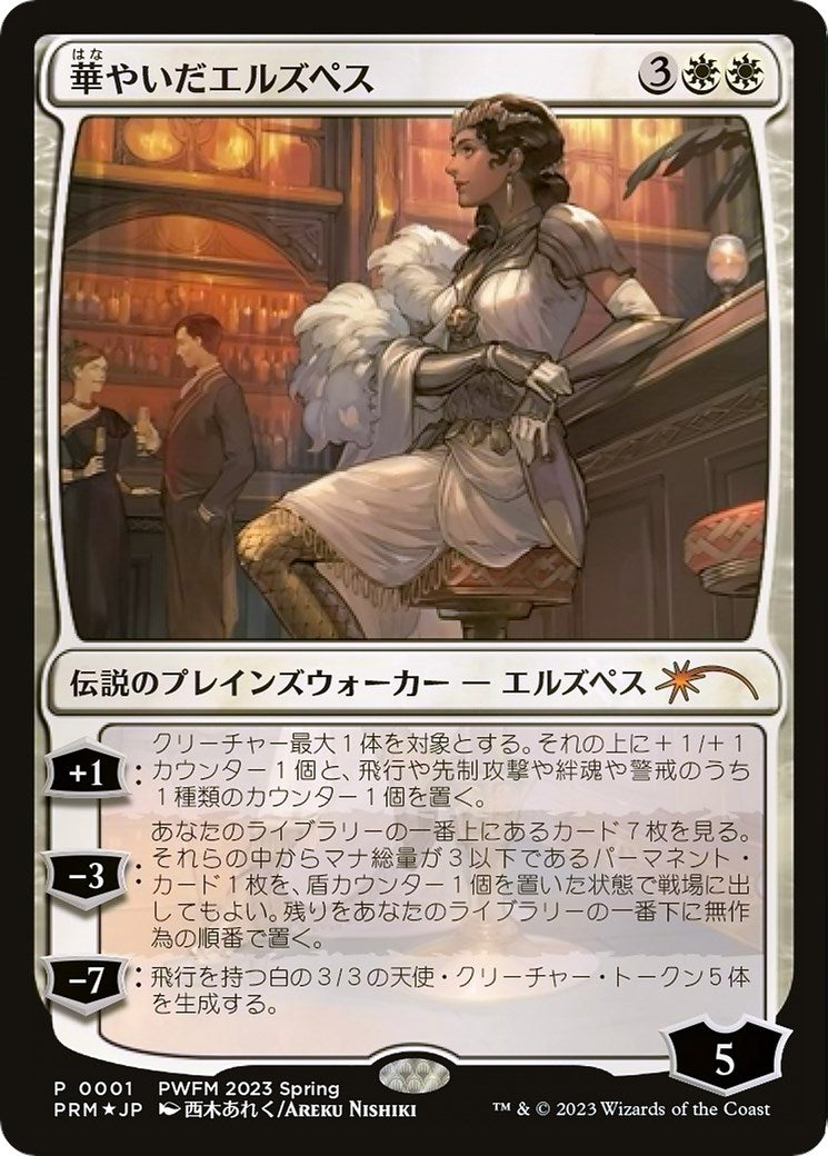 Elspeth Resplendent (1) [PEP]