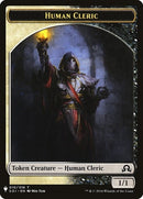 Human Cleric Emblem Arlinn Embraced by the Moon Double Sided Token (10 // 18) [LIST]