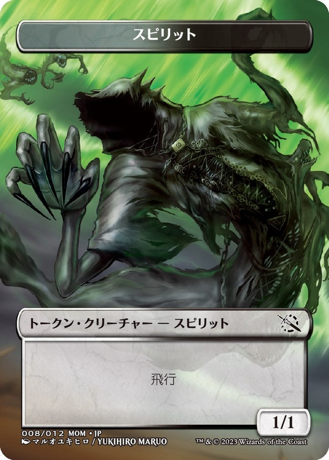 Spirit Token 008 JP Exclusive (008/012) [MOM]