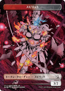 Spirit Token 011 JP Exclusive (011/012) [MOM]