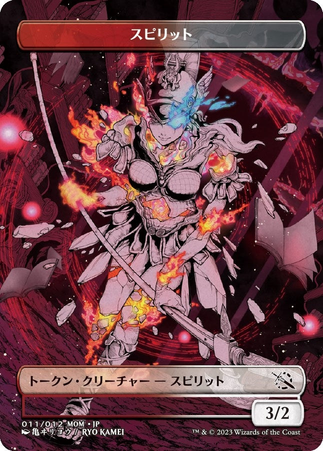 Spirit Token 011 JP Exclusive (011/012) [MOM]