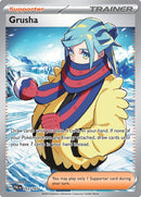 Grusha 253 193 (253/193) [PAL]