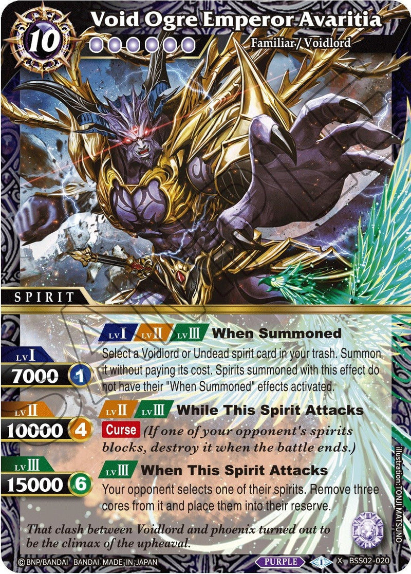 Void Ogre Emperor Avaritia (BSS02-020) [BSS02]