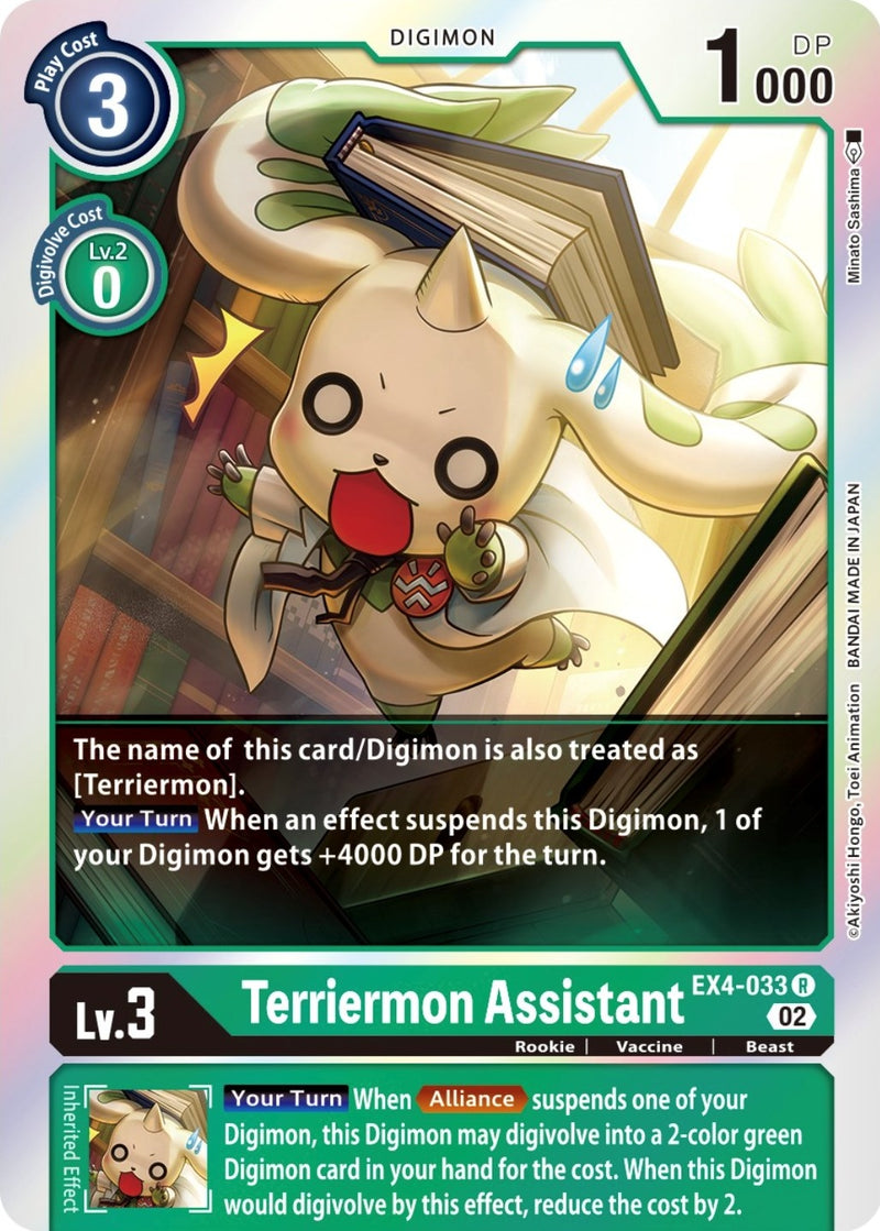 Image for Terriermon Assistant [Alternative Being Booster]