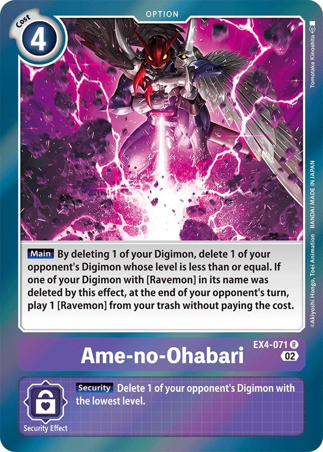 Image for Ame-no-Ohabari [Alternative Being Booster]