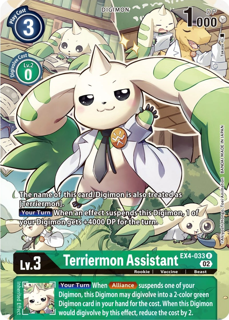 Image for Terriermon Assistant (Alternate Art) [Alternative Being Booster]