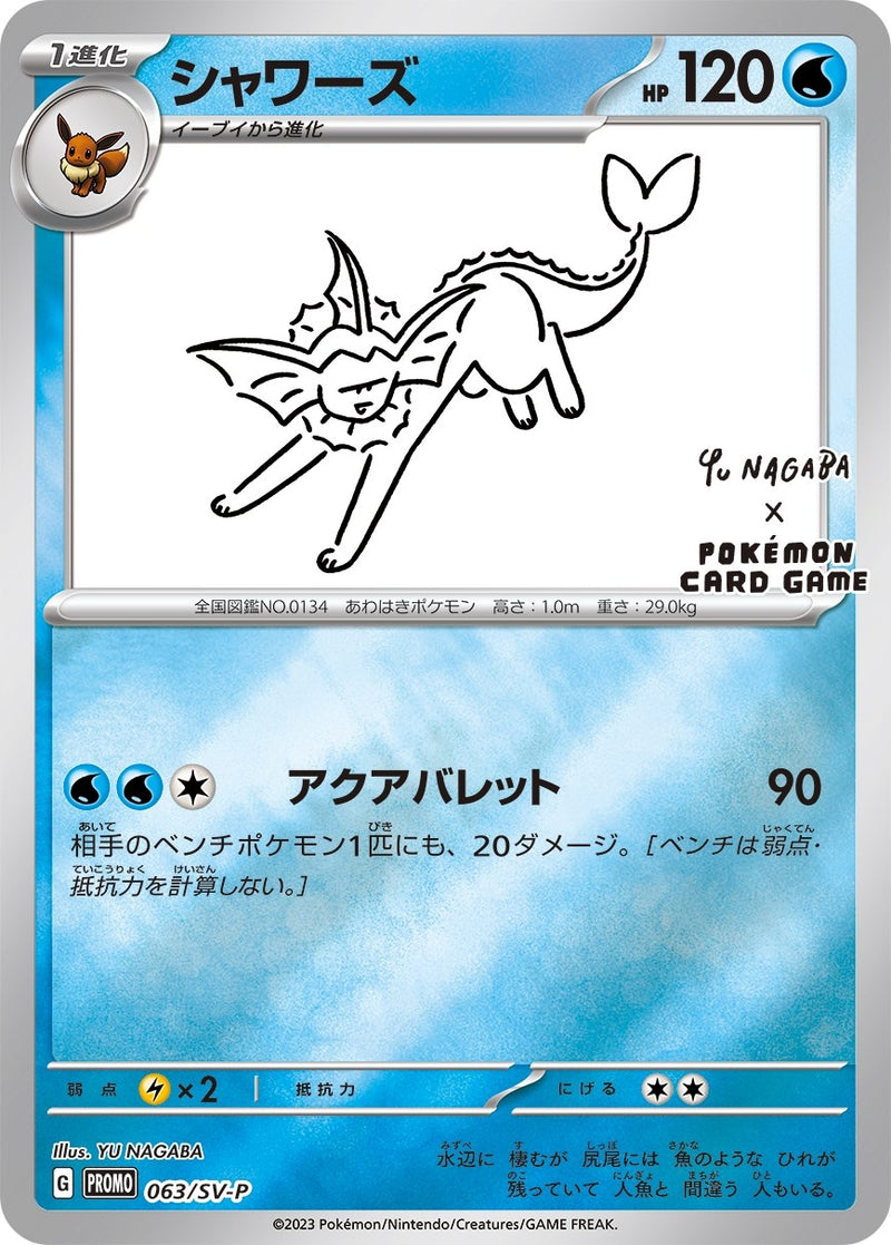 Vaporeon 063 SV P Yu Nagaba (063/SV-P) [MCAP]