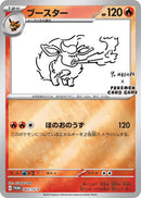 Flareon 065 SV P Yu Nagaba (065/SV-P) [MCAP]