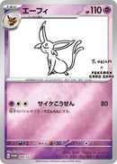 Espeon 066 SV P Yu Nagaba (066/SV-P) [MCAP]