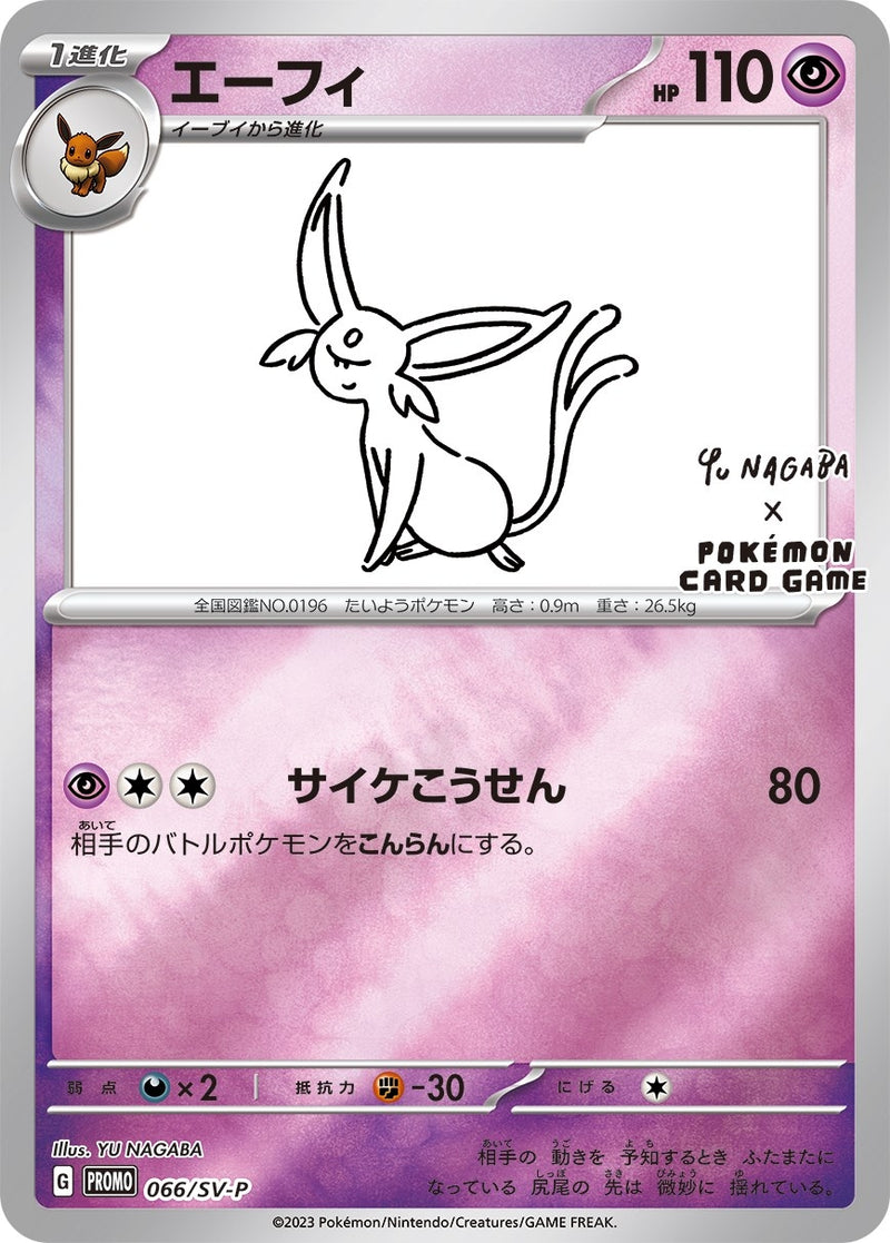 Espeon 066 SV P Yu Nagaba (066/SV-P) [MCAP]