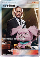 Lt Yoshida JP Exclusive (025/024) [SMP]