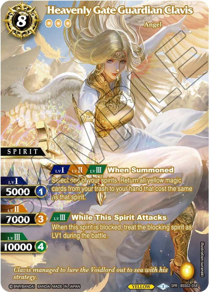 Heavenly Gate Guardian Clavis SPR (BSS02-058) [BSS02]