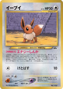 Eevee No133 JP Premium File 2 (No.133) [MCAP]