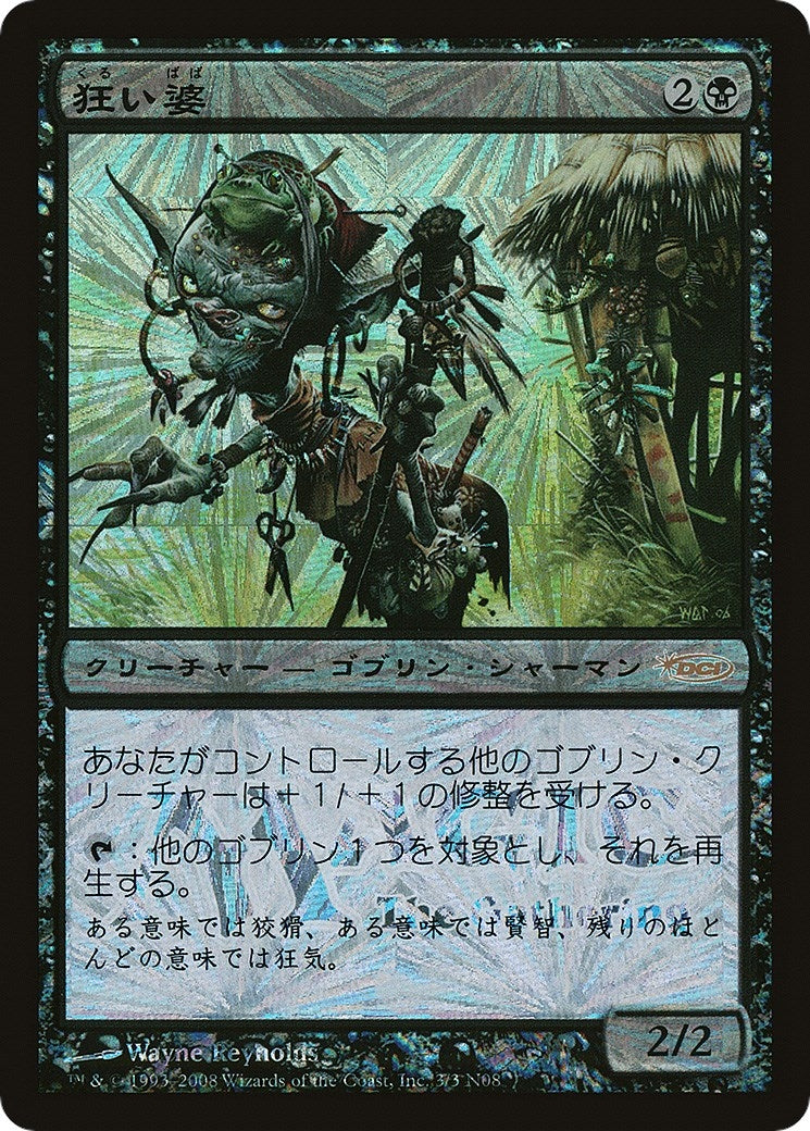 Mad Auntie Japan Junior Tournament (3) [JSS]