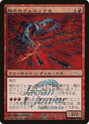 Shard Phoenix Japan Junior Tournament (2) [JSS]