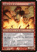 Two Headed Dragon Japan Junior Tournament (2) [JSS]